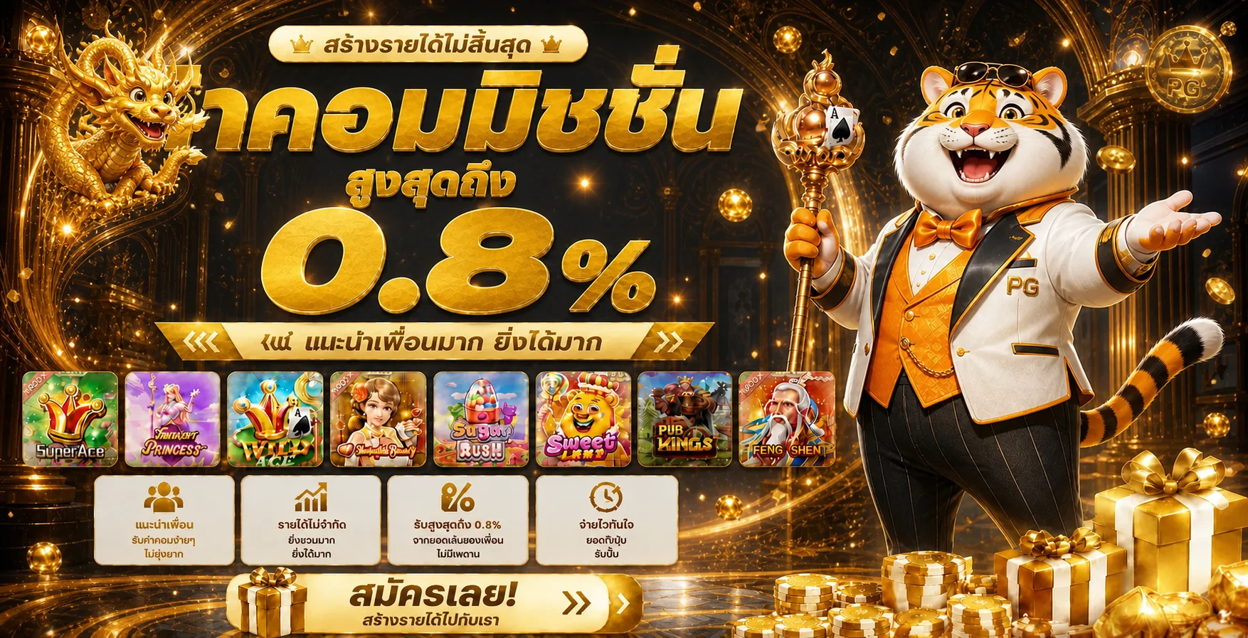แบนเนอร์ G2G789T โปรโมชั่นสมาชิกโทนทองและส้ม
